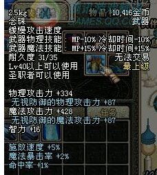 傳承:復魂天使的念珠 傳承:復魂天使的念珠