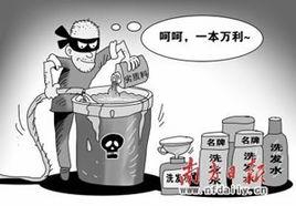 偽劣商品 偽劣商品