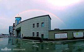 陳埭民族中學 陳埭民族中學