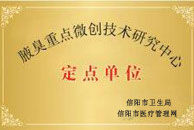 信陽灰指甲治療中心 信陽灰指甲治療中心