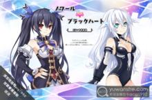 超次元ACT：海王星U