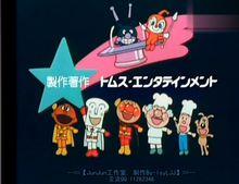 麵包超人粵語版