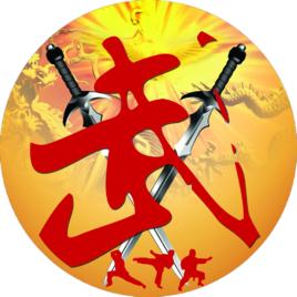 河南工程學院武術協會 河南工程學院武術協會