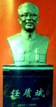 任質斌銅像(1915-1998)