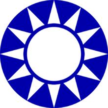 中國國民黨黨徽