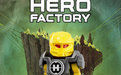 《樂高英雄工廠》 《樂高英雄工廠》