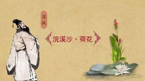 浣溪沙·荷花 浣溪沙·荷花