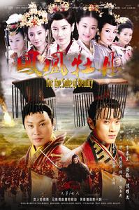 鳳凰牡丹[未刪減版]