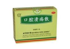 口腔潰瘍散