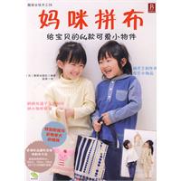 給寶貝的64款可愛小物件 給寶貝的64款可愛小物件