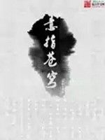 意指蒼穹 意指蒼穹