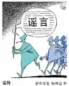 最高人民法院、最高人民檢察院關於辦理利用信息網路實施誹謗等刑事案件適用法律若干問題的解釋 最高人民法院、最高人民檢察院關於辦理利用信息網路實施誹謗等刑事案件適用法律若干問題的解釋