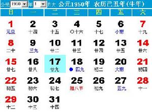 1950年1月25日 1950年1月25日