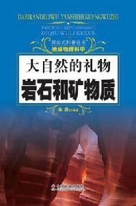 大自然的禮物 大自然的禮物