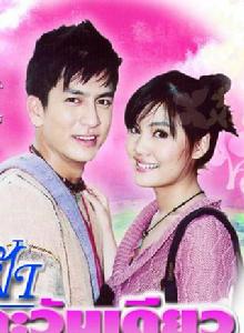 同一驕陽下 同一驕陽下