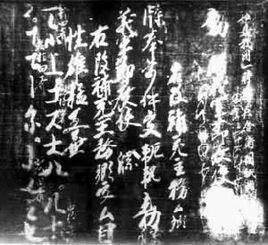 敦煌卷子譜 敦煌卷子譜