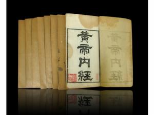 內經[《黃帝內經》的簡稱]