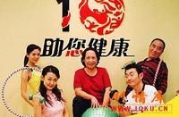 助您健康 助您健康