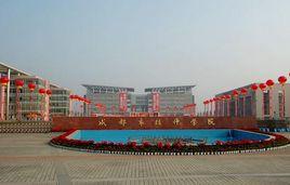 成都市技師學院 成都市技師學院