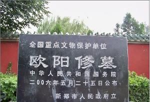 祭歐陽文忠公文 祭歐陽文忠公文