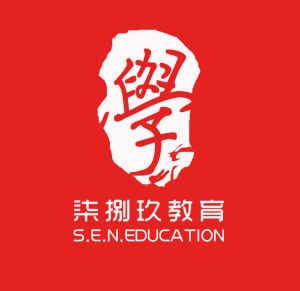四川柒捌玖教育諮詢有限公司 四川柒捌玖教育諮詢有限公司