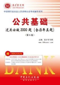 公共基礎 公共基礎