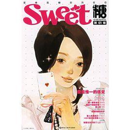 糖:愛是唯一的感覺 糖:愛是唯一的感覺