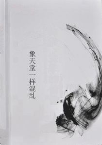 象天堂一樣混亂 象天堂一樣混亂