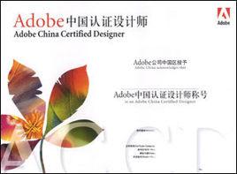 Adobe考試認證 Adobe考試認證