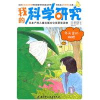 《冬天裡的蝴蝶》