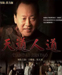 地主家的女人們 地主家的女人們