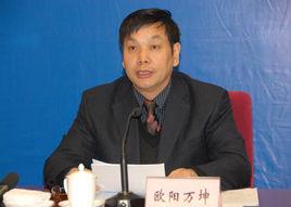 歐陽萬坤 歐陽萬坤