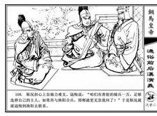 連環畫《銅馬皇帝》插圖