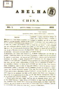 蜜蜂華報 蜜蜂華報