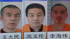 9·2哈爾濱在押犯人越獄事件 9·2哈爾濱在押犯人越獄事件