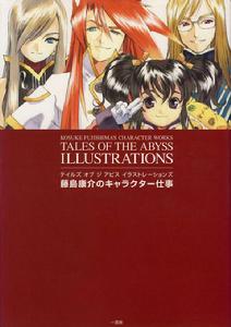 深淵傳說[遊戲]