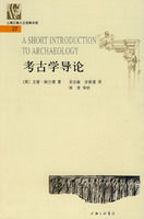 考古學導論 考古學導論