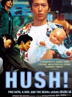 《肅靜》 《肅靜》