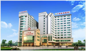 廣州協佳醫院