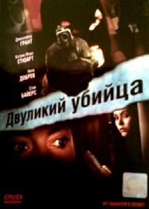 女兒的秘密 女兒的秘密