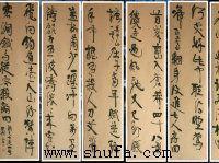 楊帆[河南書畫家]