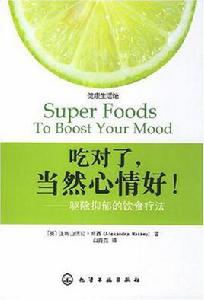 吃對了,當然心情好! 吃對了,當然心情好!