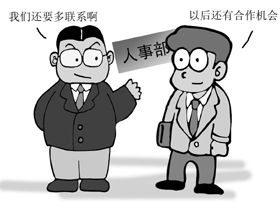 離職員工回聘 離職員工回聘