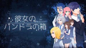 她的潘多拉之匣 她的潘多拉之匣