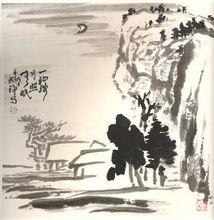 《南山北態》胡鐵錚小品選