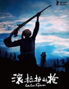 滾拉拉的槍 滾拉拉的槍