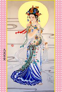 玄女[中國古代神話形象]