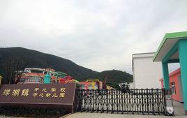 東至縣洋湖中心學校 東至縣洋湖中心學校