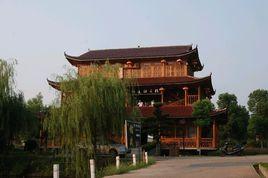 長沙和道源生態旅遊度假村 長沙和道源生態旅遊度假村