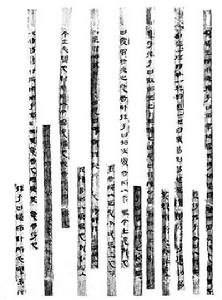 銀雀山漢墓出土的《管子》